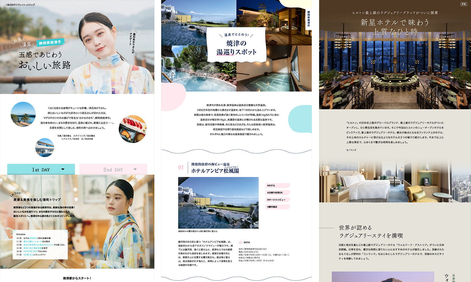 旅色