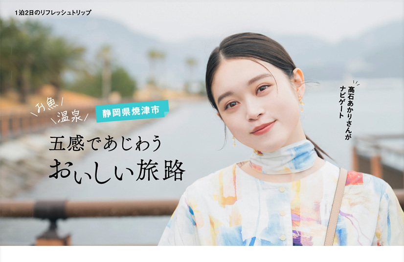 旅色